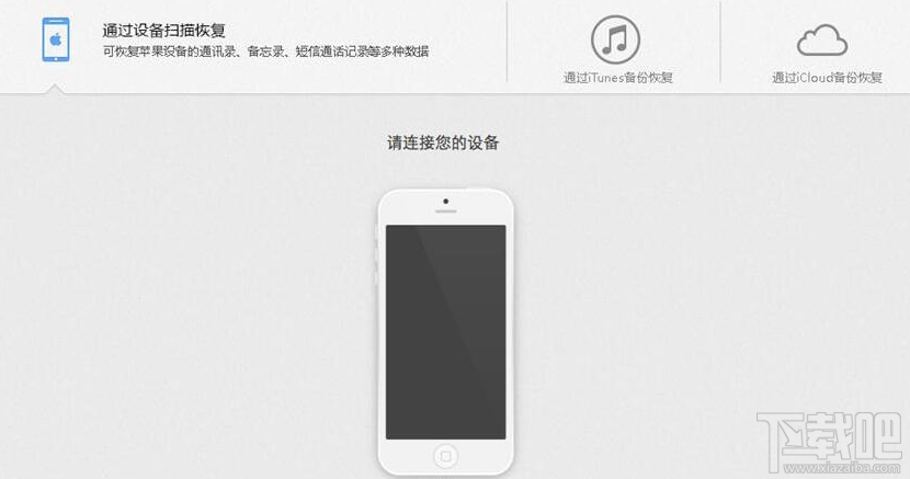 苹果恢复大师支持哪些iOS设备?