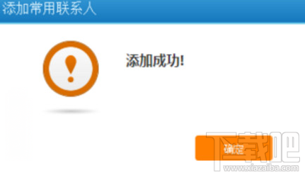 12306一直显示待核验怎么办?