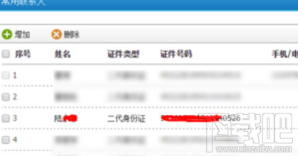 12306一直显示待核验怎么办?