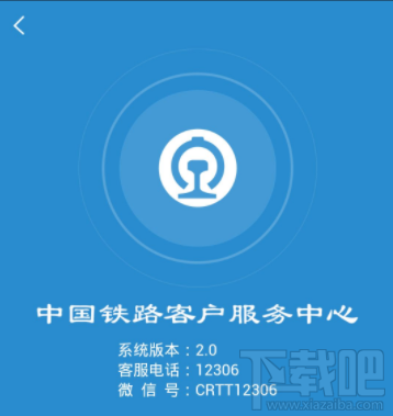12306一直显示待核验怎么办?