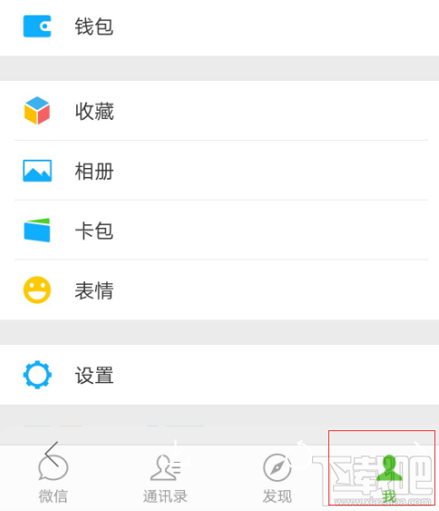 安卓手机微信摇一摇功能在哪里?安卓微信摇一摇摇不到附近的人解决方法