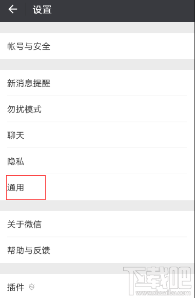 安卓手机微信摇一摇功能在哪里?安卓微信摇一摇摇不到附近的人解决方法