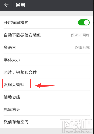 安卓手机微信摇一摇功能在哪里?安卓微信摇一摇摇不到附近的人解决方法