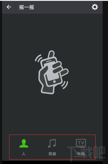 安卓手机微信摇一摇界面功能有哪些?微信摇一摇功能测评