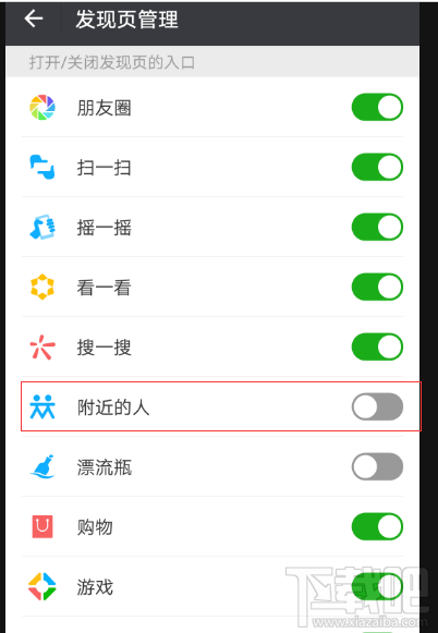 安卓手机微信摇一摇界面功能有哪些?微信摇一摇功能测评