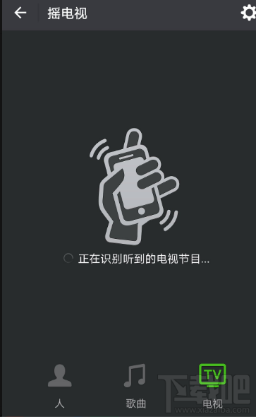 安卓手机微信摇一摇界面功能有哪些?微信摇一摇功能测评