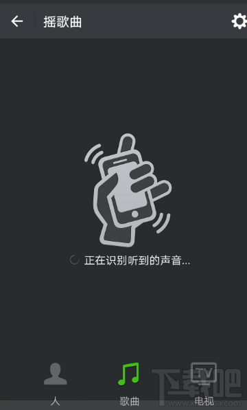 安卓手机微信摇一摇界面功能有哪些?微信摇一摇功能测评