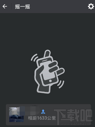 微信摇一摇和附近的人功能有关联吗?安卓手机微信摇一摇实测