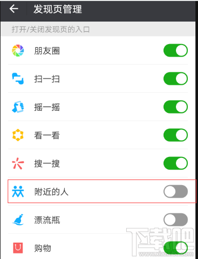 微信摇一摇和附近的人功能有关联吗?安卓手机微信摇一摇实测