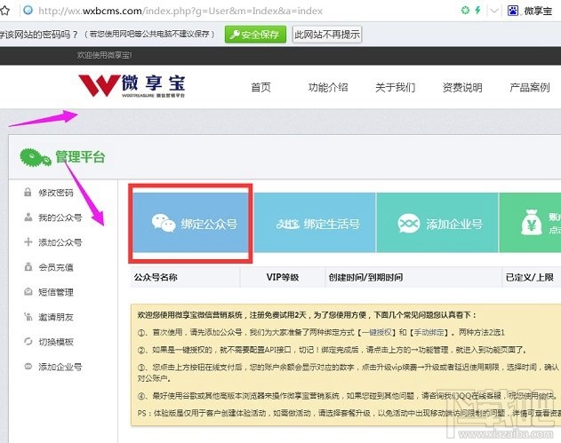 微信公众号吸粉小游戏怎么制作?