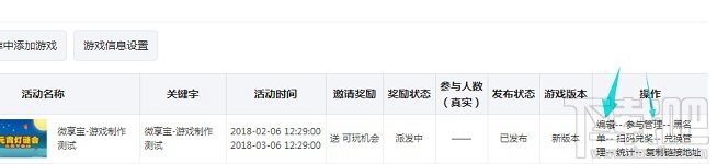 微信公众号吸粉小游戏怎么制作?