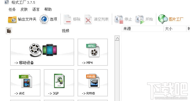 格式工厂电脑版怎样制作VCD/DVD?