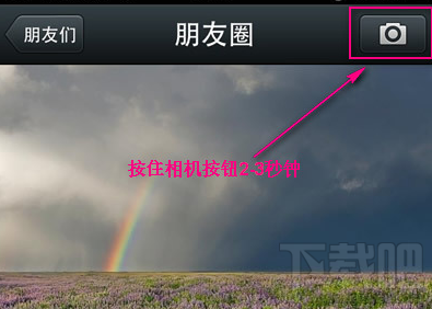 微信朋友圈怎么只发文字?