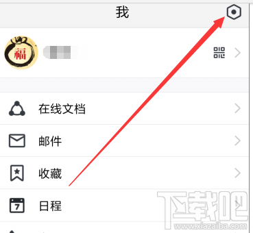 腾讯tim怎么使用qq空间?