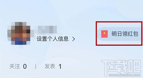 腾讯新闻怎么签到领取红包?