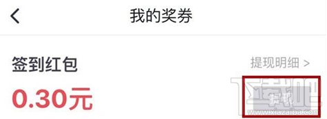 腾讯新闻怎么签到领取红包?