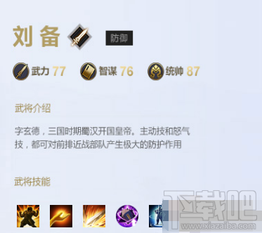 真龙霸业刘备怎么样?真龙霸业刘备属性分析