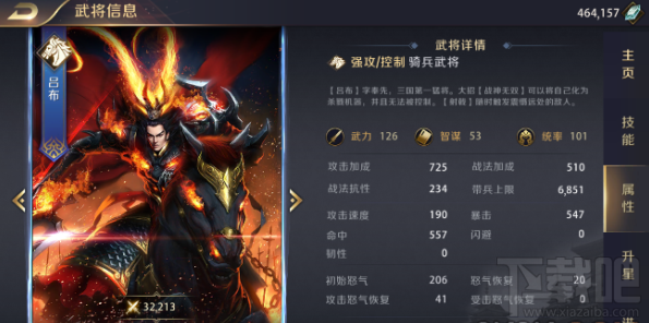 真龙霸业手游吕布技能怎么样?