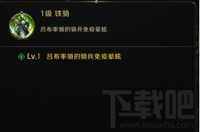 真龙霸业手游吕布技能怎么样?