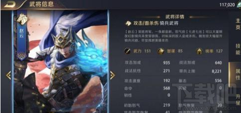 真龙霸业手游赵云技能怎么样?