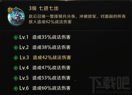 真龙霸业手游赵云技能怎么样?