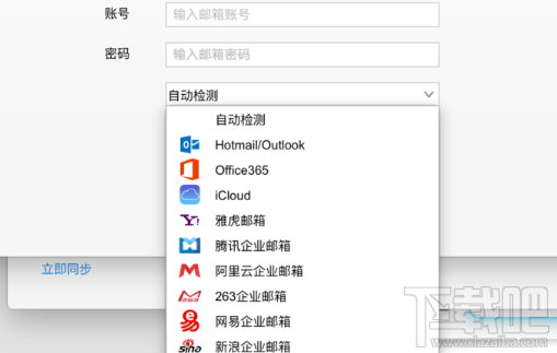YoMail邮箱客户端怎么样?YoMail邮箱客户端功能介绍
