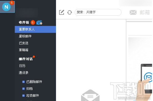 YoMail邮箱客户端安全吗?