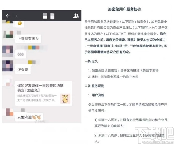 小米加密兔有什么用?加密兔米粒作用