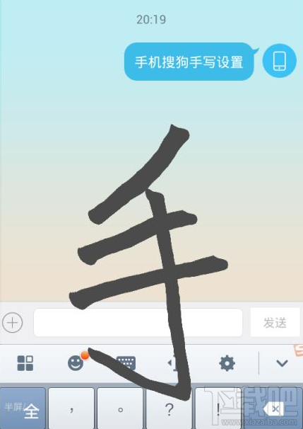 搜狗输入法怎么更改笔画粗细??搜狗输入法笔画粗细更改方法
