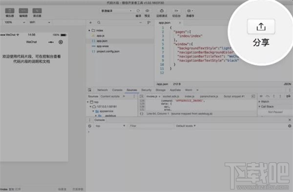 微信小程序插件功能怎么用?