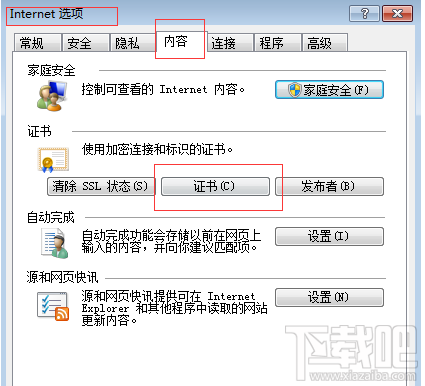 12306重新安装根证书还是提示网络存在问题怎么办?浏览器高级设置帮到你