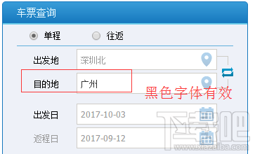 12306经常提示网络存在问题,这是怎么回事?