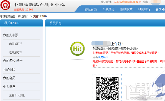 12306经常提示网络存在问题,这是怎么回事?