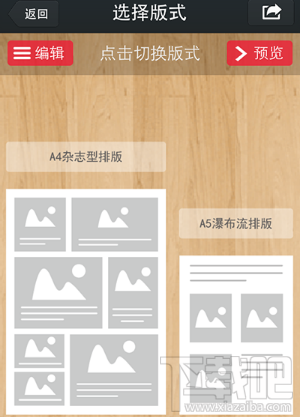 微信朋友圈微信书怎么制作?