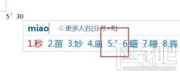 win10系统怎么输入分秒符号?