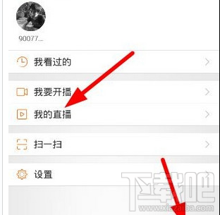 虎牙直播怎么查看直播过的内容?