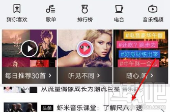 虾米音乐怎么申请专栏作者？