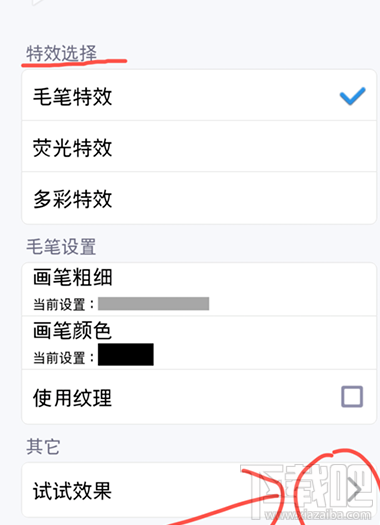 讯飞输入法怎么手绘涂鸦?