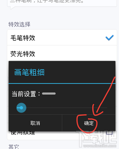 讯飞输入法怎么手绘涂鸦?