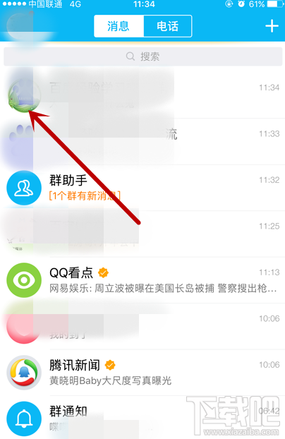手机QQ大演说家头衔怎么获得?