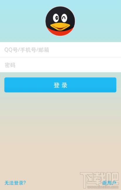 手机QQ大演说家头衔怎么获得?