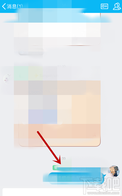 手机QQ大演说家头衔怎么获得?