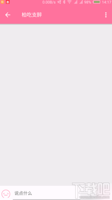 B站怎么给主播发私信?哔哩哔哩给主播发私信方法