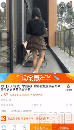 手机淘宝gif动图怎么做?手机淘宝gif动图制作方法