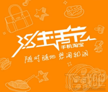 手机淘宝gif动图怎么做?手机淘宝gif动图制作方法