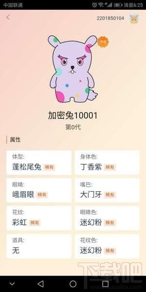 小米加密兔怎么玩?怎么领取?