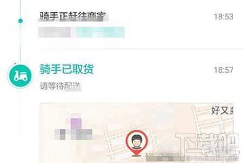 美团外卖怎么查看订单进度?