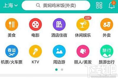 美团外卖怎么查看订单进度?
