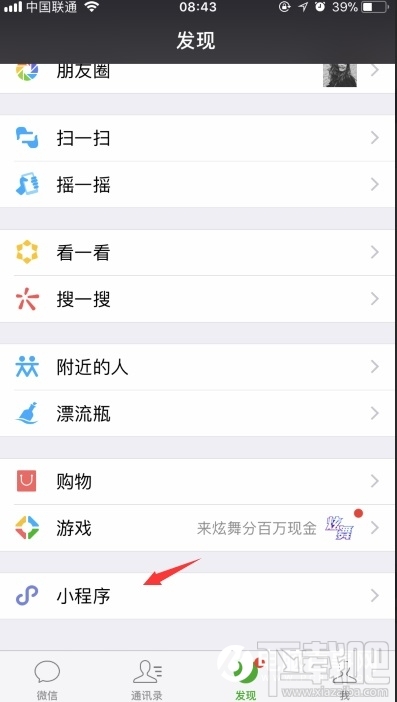 微信怎么制作二维码表白?
