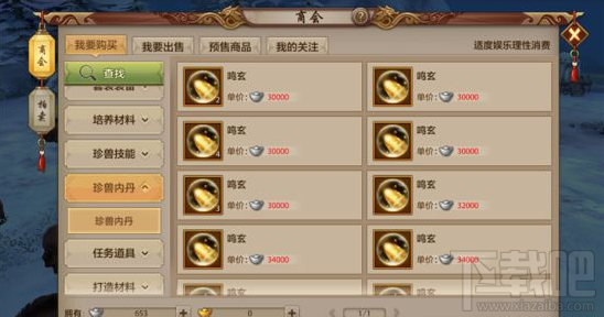 天龙八部手游慕容派内丹怎么选择技巧,几种攻击型和防御型内丹的搭配效果